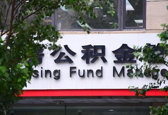 义乌黄牛怎么提取公积金（黄牛提取公积金手续费）